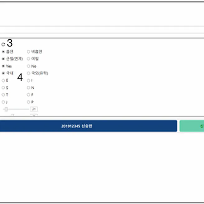 구해줘 룸메